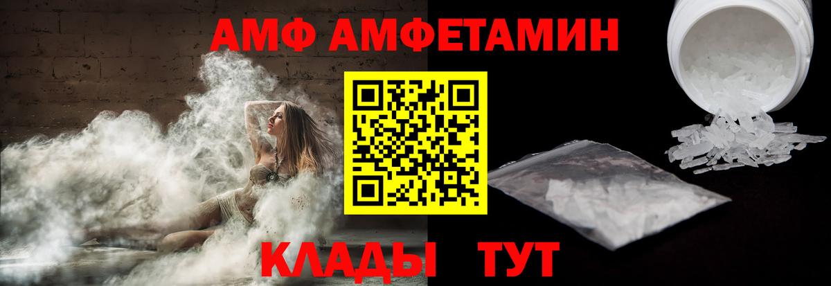 Amphetamine  АМФЕТАМИН  мориарти клад  АМФ Premium  Назрань 