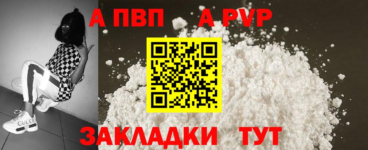 А ПВП VHQ  APVP мука  Alpha-PVP  Вход с VPN  продажа наркотиков  Назрань 
