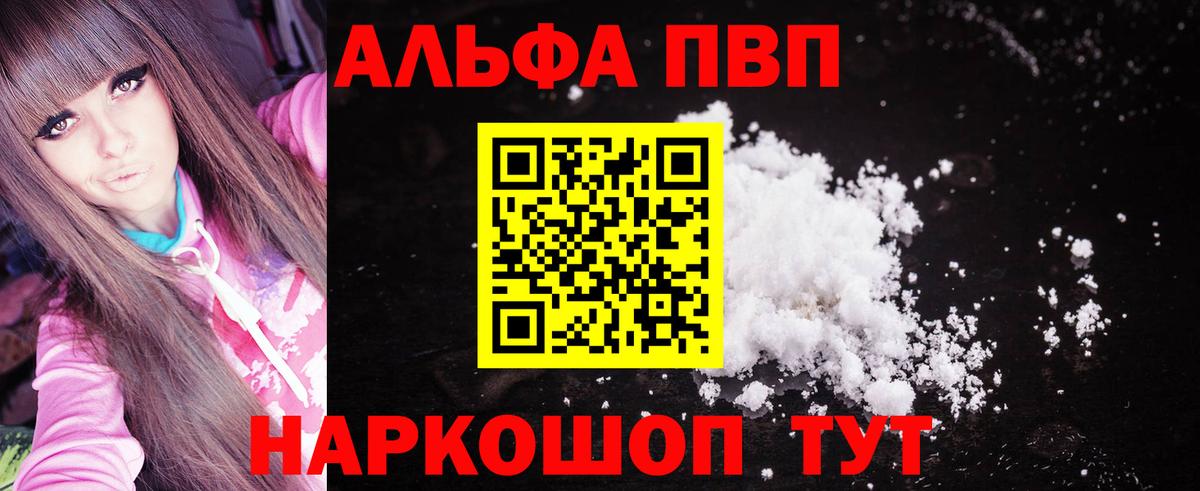 Alpha PVP кристаллы Назрань