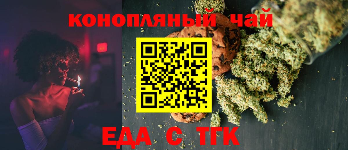 Назрань  Печенье с ТГК марихуана  Вход с VPN 
