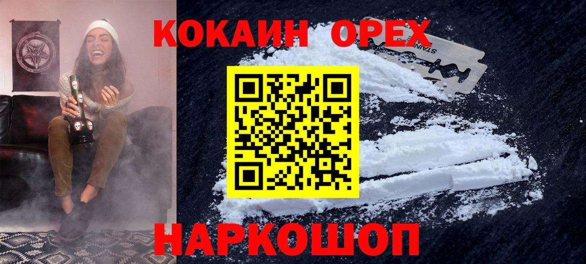 COCAIN 99% Назрань