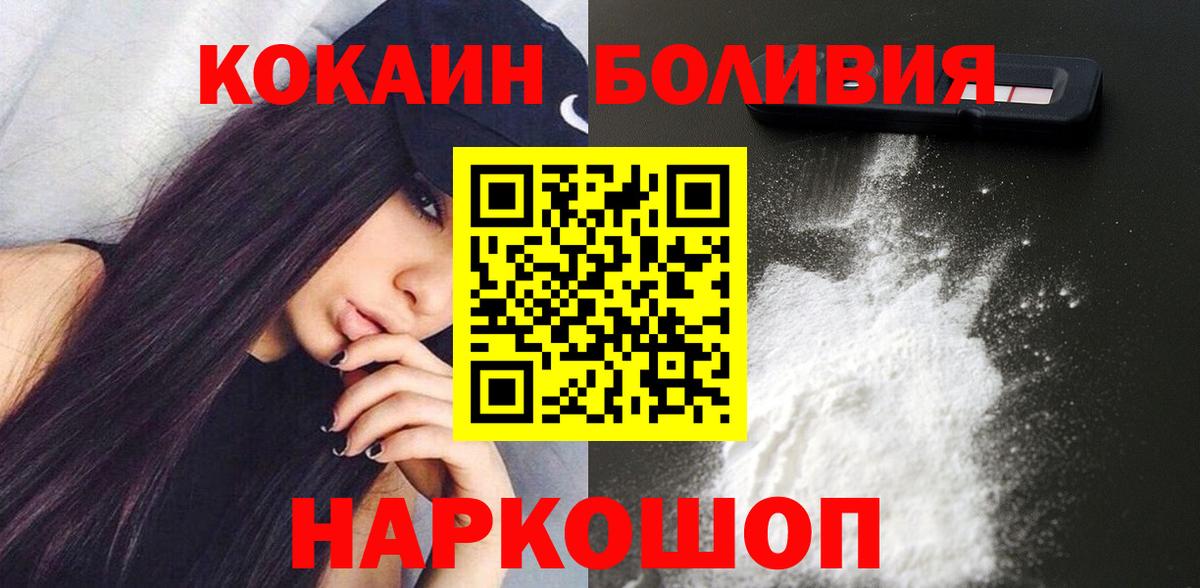 COCAIN Боливия  Назрань  КОКАИН Fish Scale 