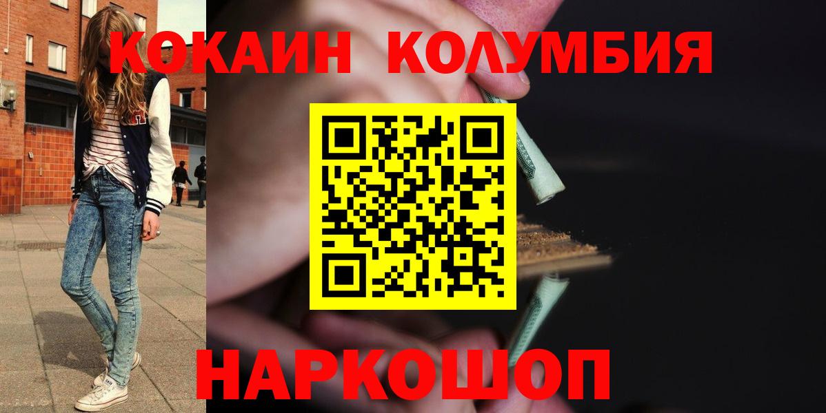 COCAIN Fish Scale  Вход с VPN  Назрань  КОКАИН Боливия 