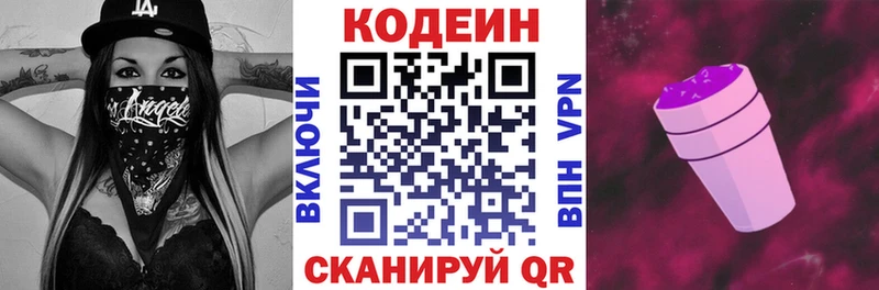 Codein напиток Lean (лин)  магазин продажи наркотиков  Назрань 
