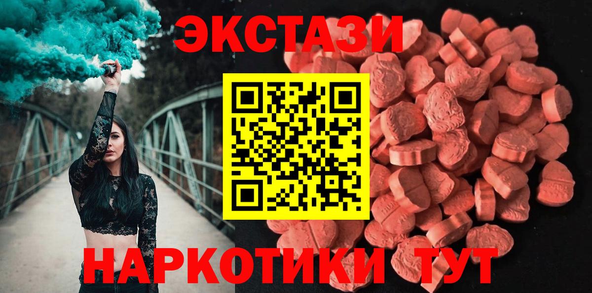 ЭКСТАЗИ 280мг Назрань