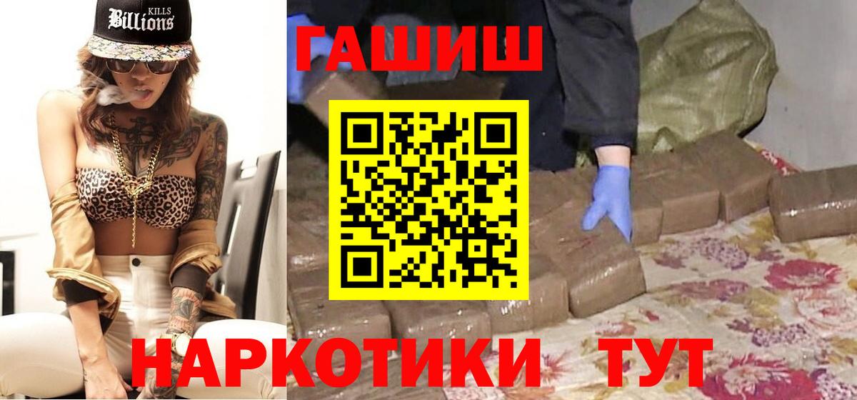 ГАШИШ хэш Назрань