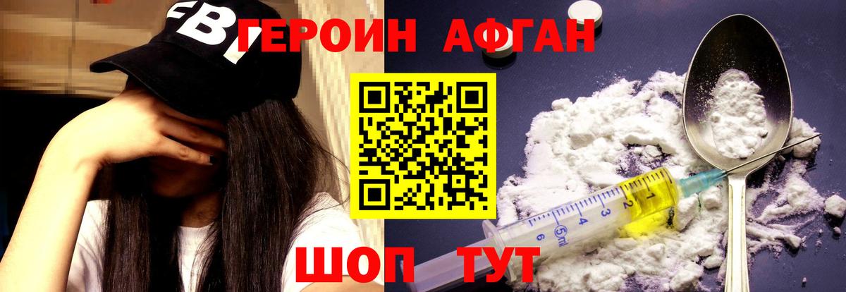 ГЕРОИН гречка  Героин  Назрань 