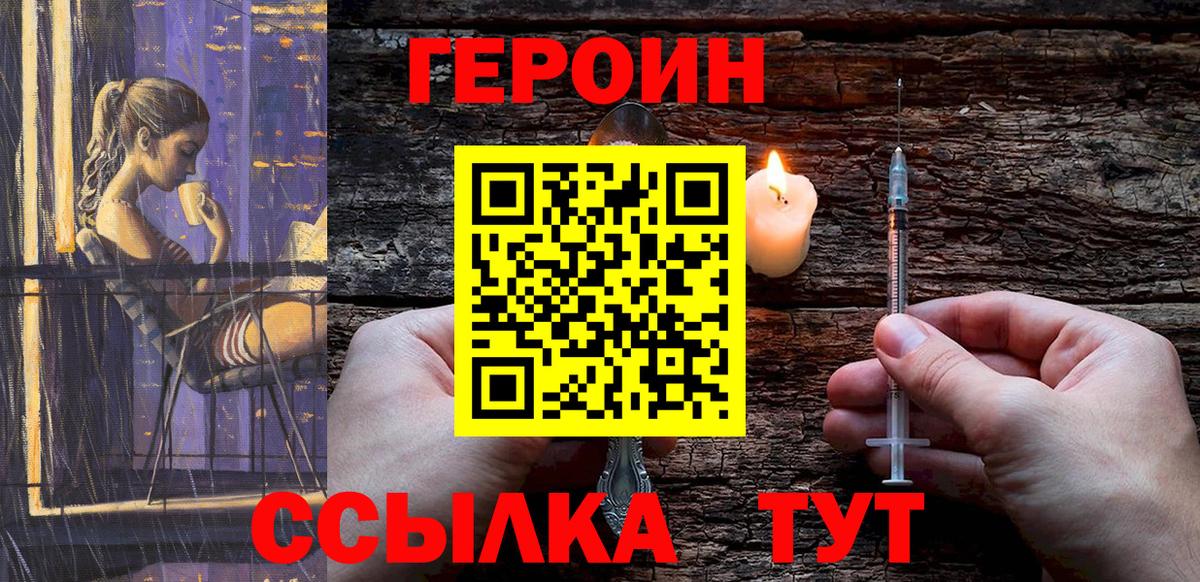 ГЕРОИН Афган  Вход с VPN  Назрань 