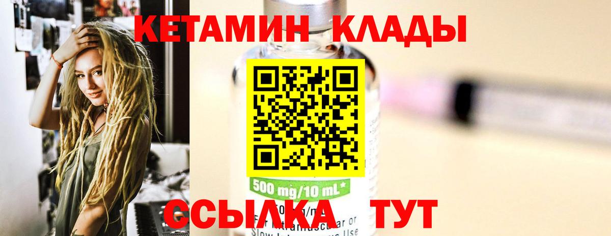 Кетамин ketamine  Вход с VPN  КЕТАМИН VHQ  Назрань 
