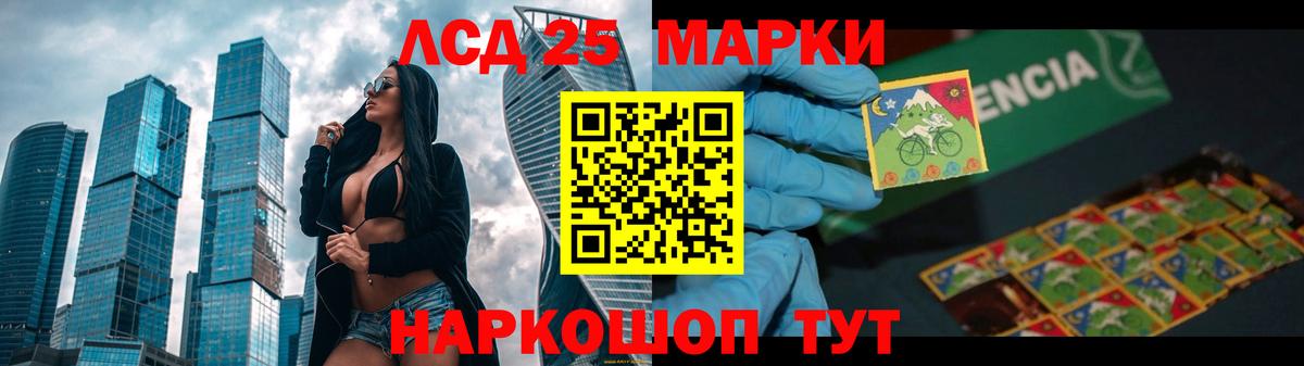 LSD-25 экстази ecstasy  LSD-25 экстази кислота  Назрань  Вход с VPN 