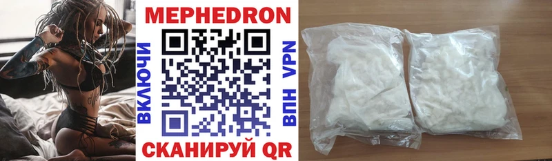 купить наркотики цена  Назрань  Мефедрон мука 