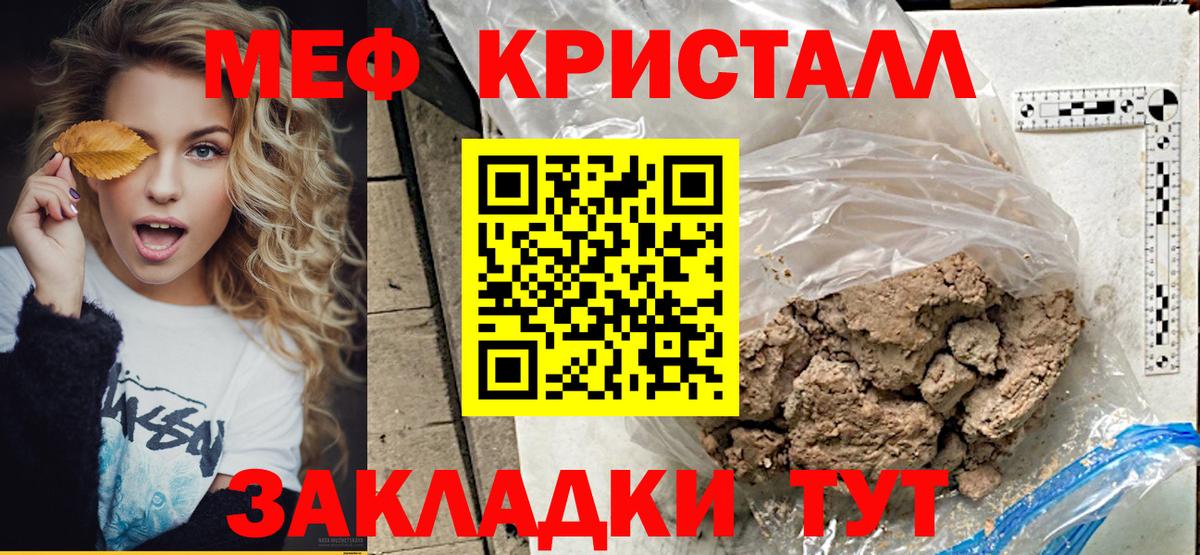 МЕФ  МЯУ-МЯУ VHQ  Назрань  Вход с VPN  Мефедрон мяу мяу 