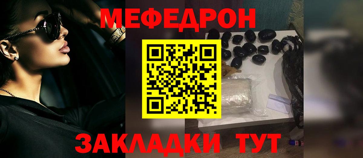МЕФ  Мефедрон mephedrone  Назрань  Мефедрон 4 MMC 
