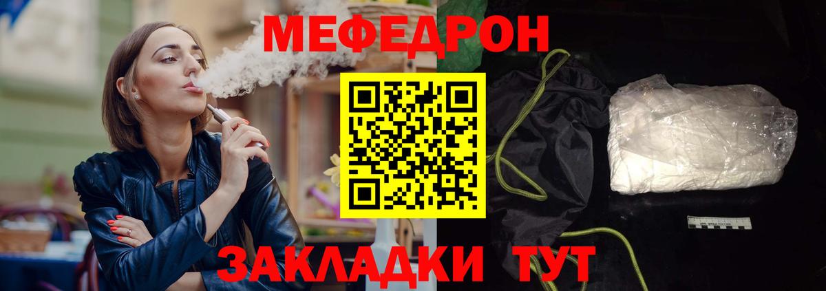 МЕФ мука Назрань