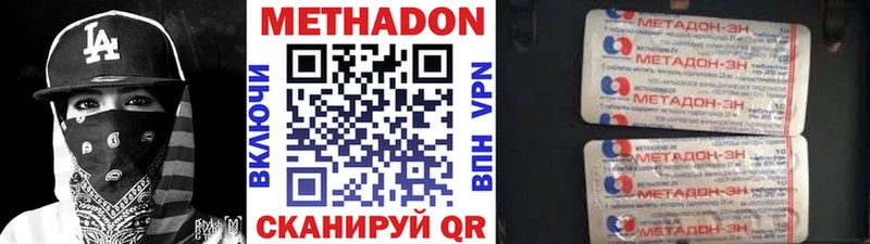 МЕТАДОН белоснежный  блэк спрут как войти  Назрань 