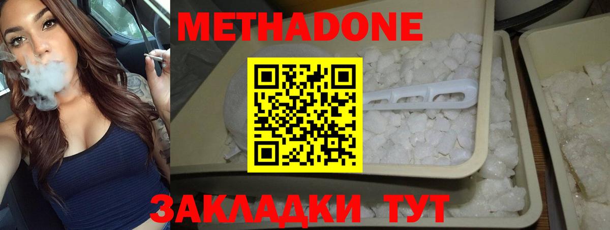 Метадон белоснежный Назрань