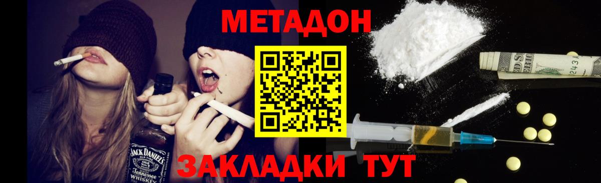 Метадон кристалл Назрань