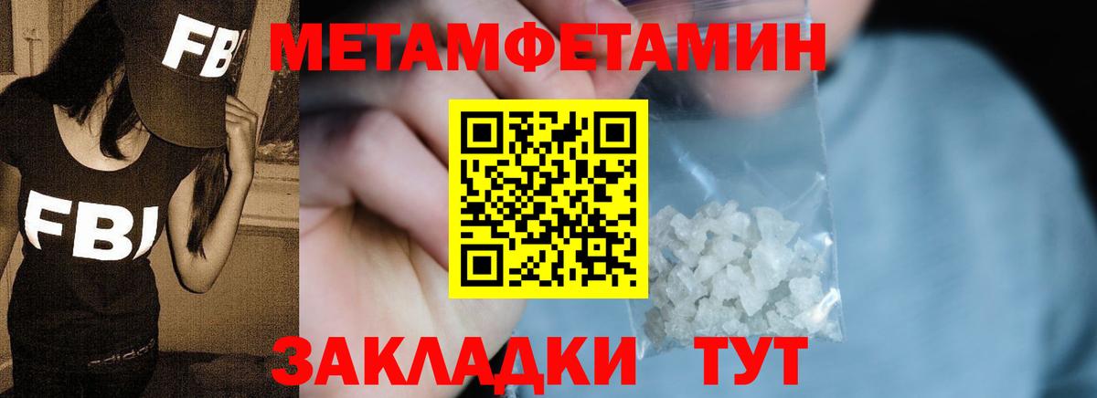 Первитин Methamphetamine  Назрань 