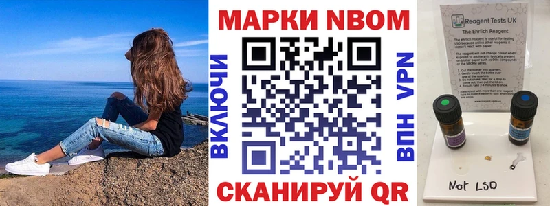 Марки NBOMe 1,8мг  Назрань 