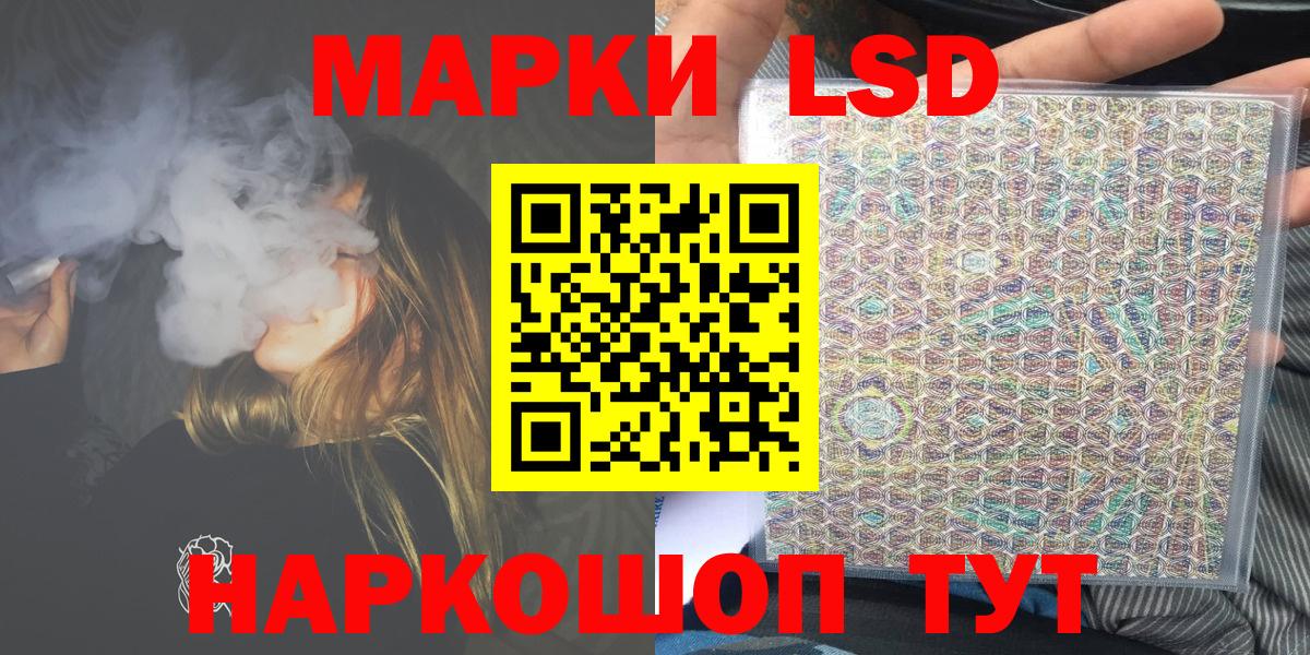 Наркотические марки 1,8мг Назрань