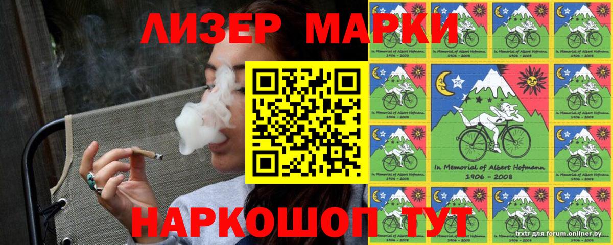 Марки NBOMe 1,5мг  Марки NBOMe  Назрань  Вход с VPN 