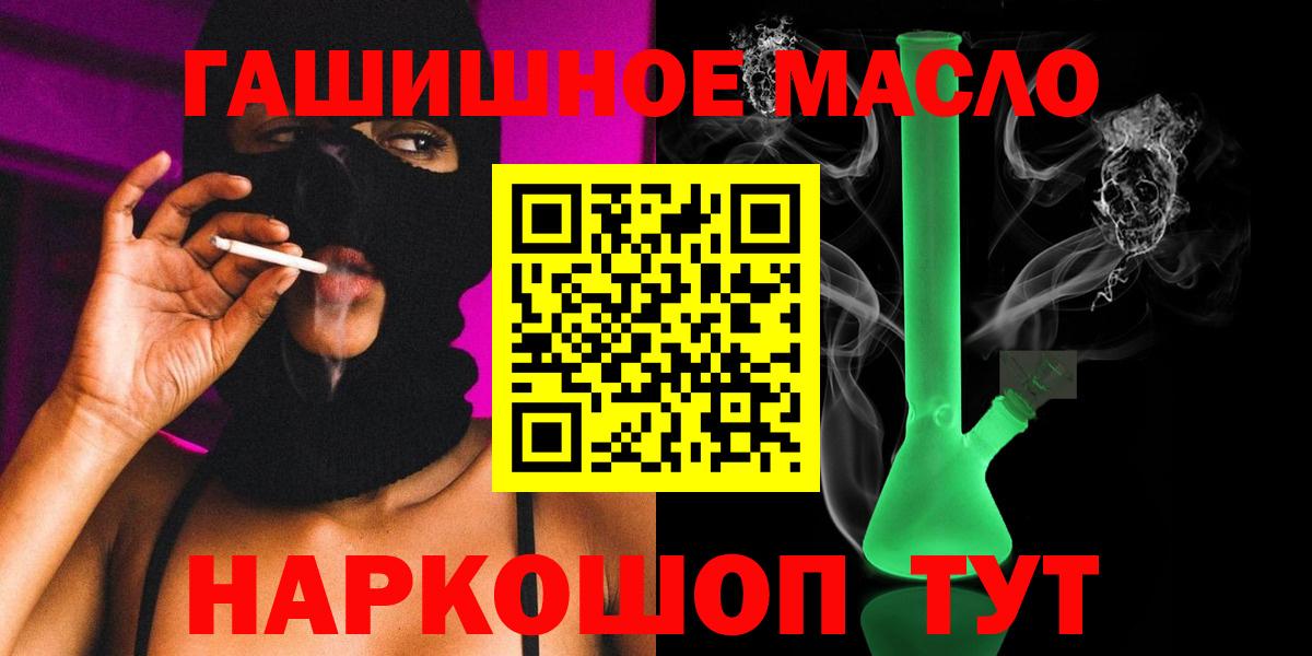 Дистиллят ТГК концентрат  наркошоп  ТГК вейп  Назрань 