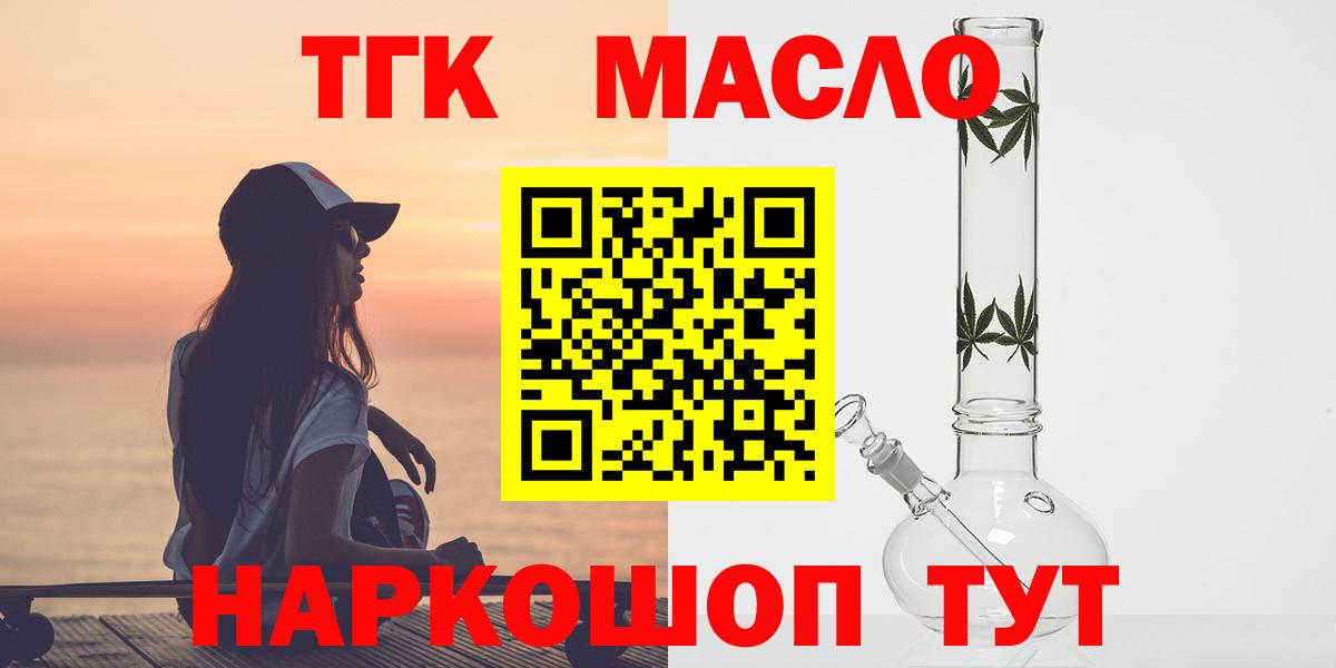 Дистиллят ТГК вейп с тгк  купить наркотики сайты  Назрань  Вход с VPN 