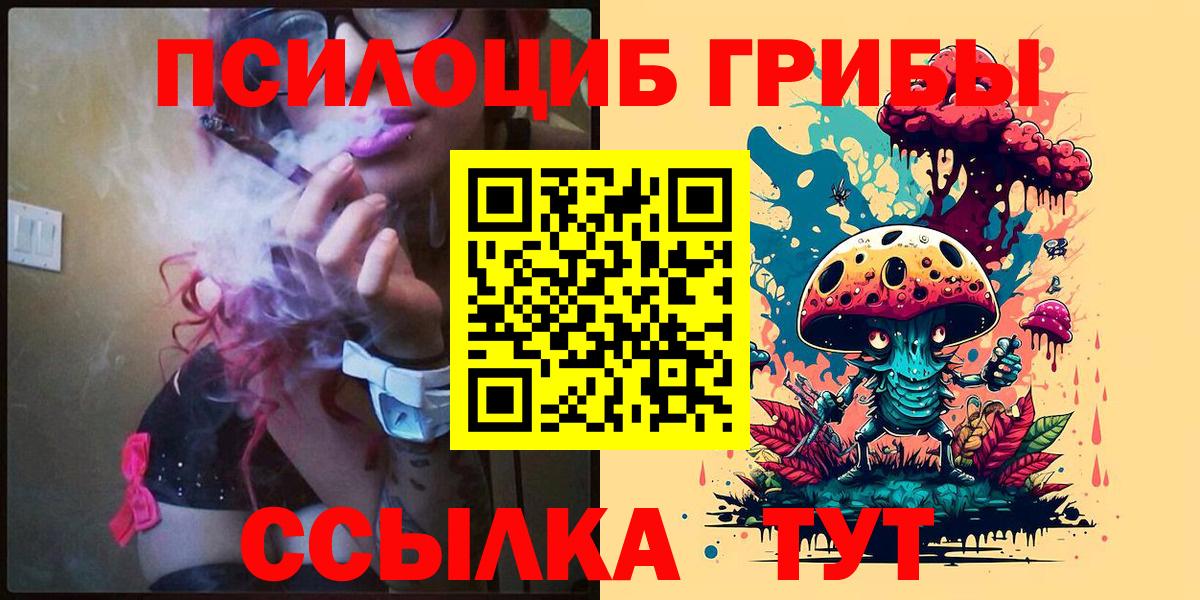Галлюциногенные грибы MAGIC MUSHROOMS Назрань